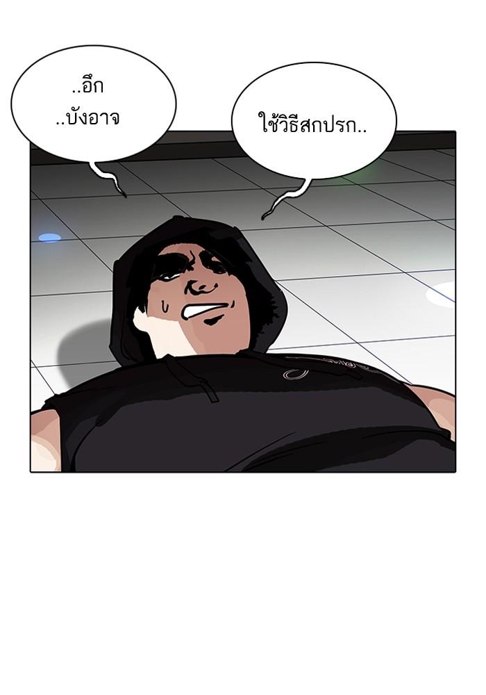 Lookism ตอนที่ 203 page 75