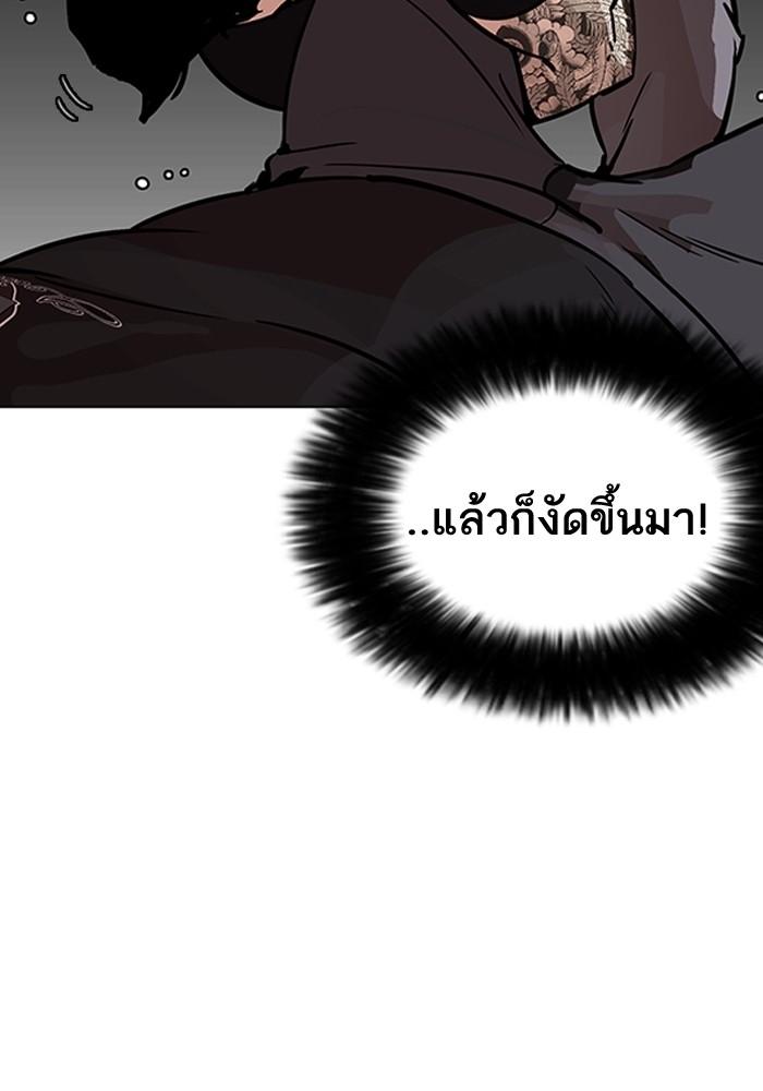 Lookism ตอนที่ 203 page 77