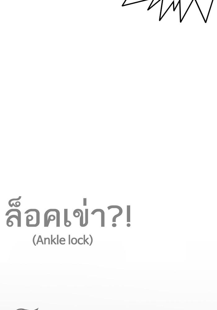 Lookism ตอนที่ 203 page 84