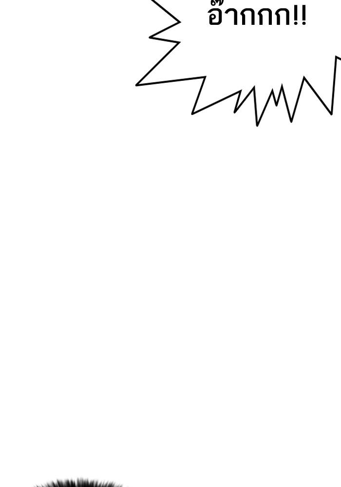 Lookism ตอนที่ 203 page 86