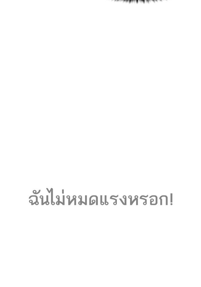 Lookism ตอนที่ 203 page 88