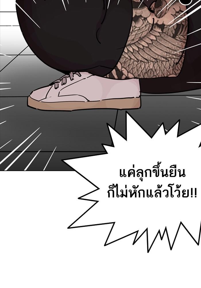 Lookism ตอนที่ 203 page 93