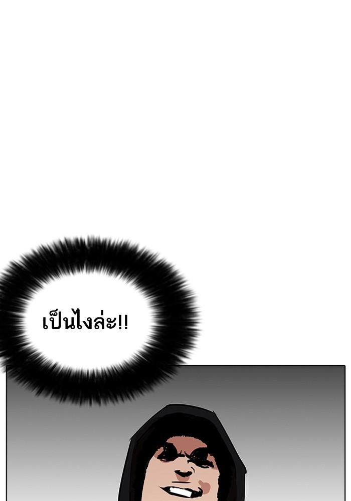 Lookism ตอนที่ 203 page 94