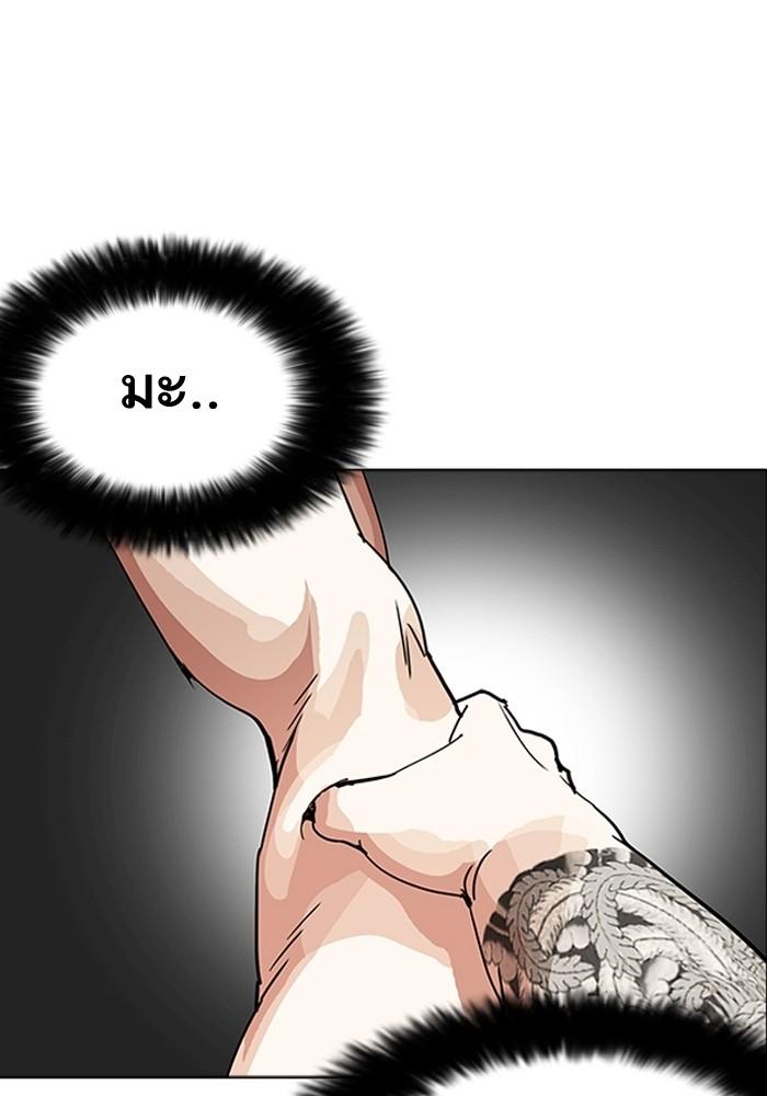 Lookism ตอนที่ 203 page 98