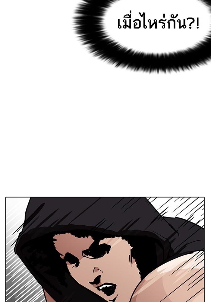 Lookism ตอนที่ 203 page 99