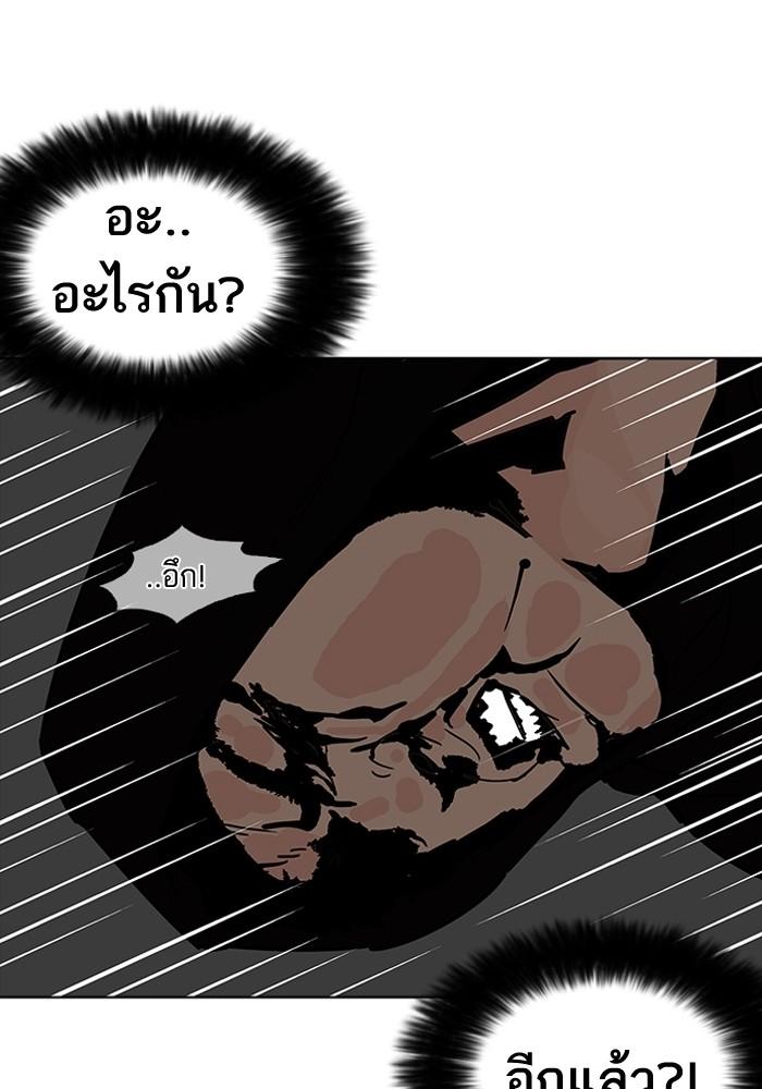Lookism ตอนที่ 203 page 104