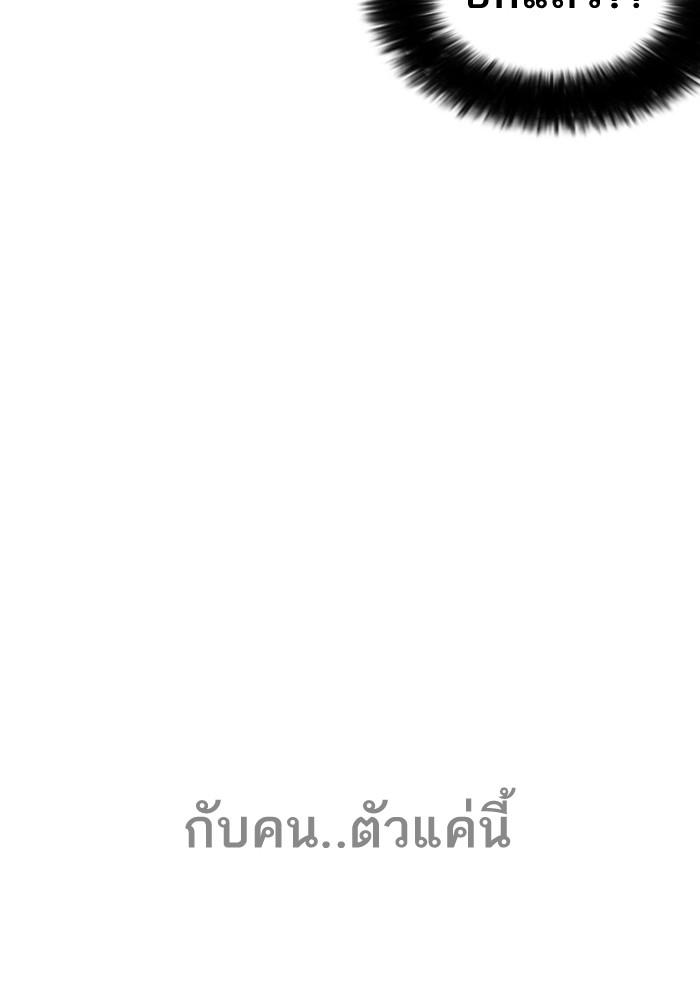 Lookism ตอนที่ 203 page 105