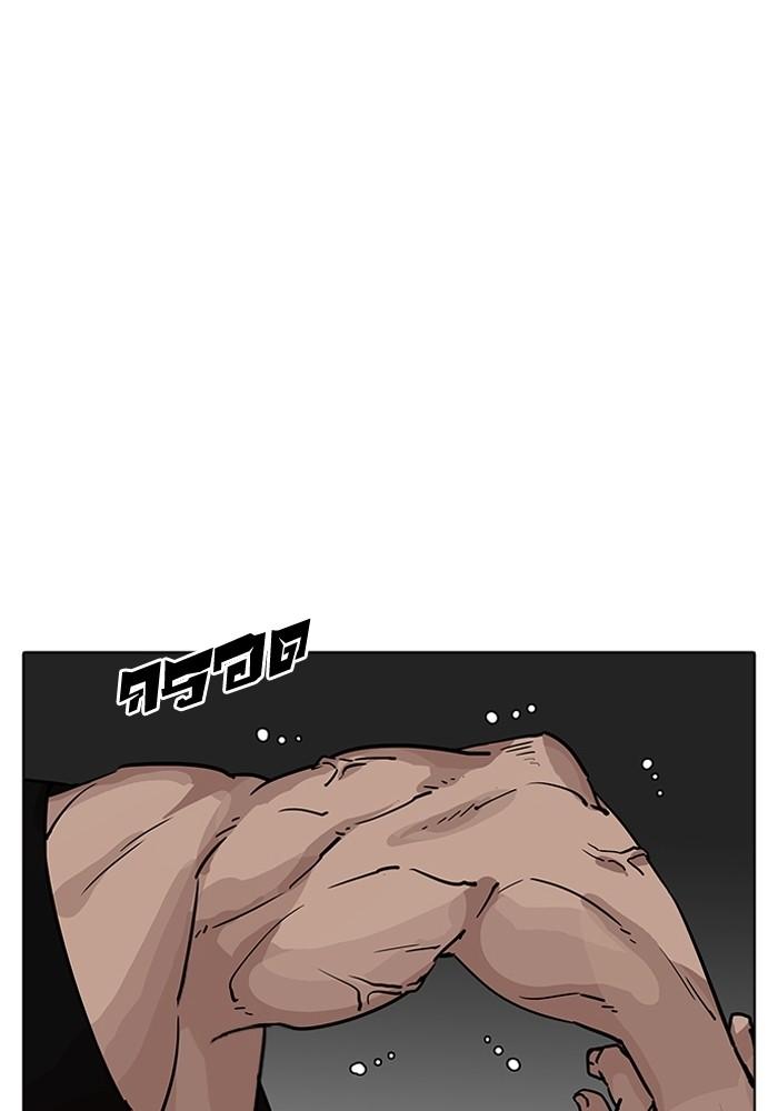 Lookism ตอนที่ 203 page 106