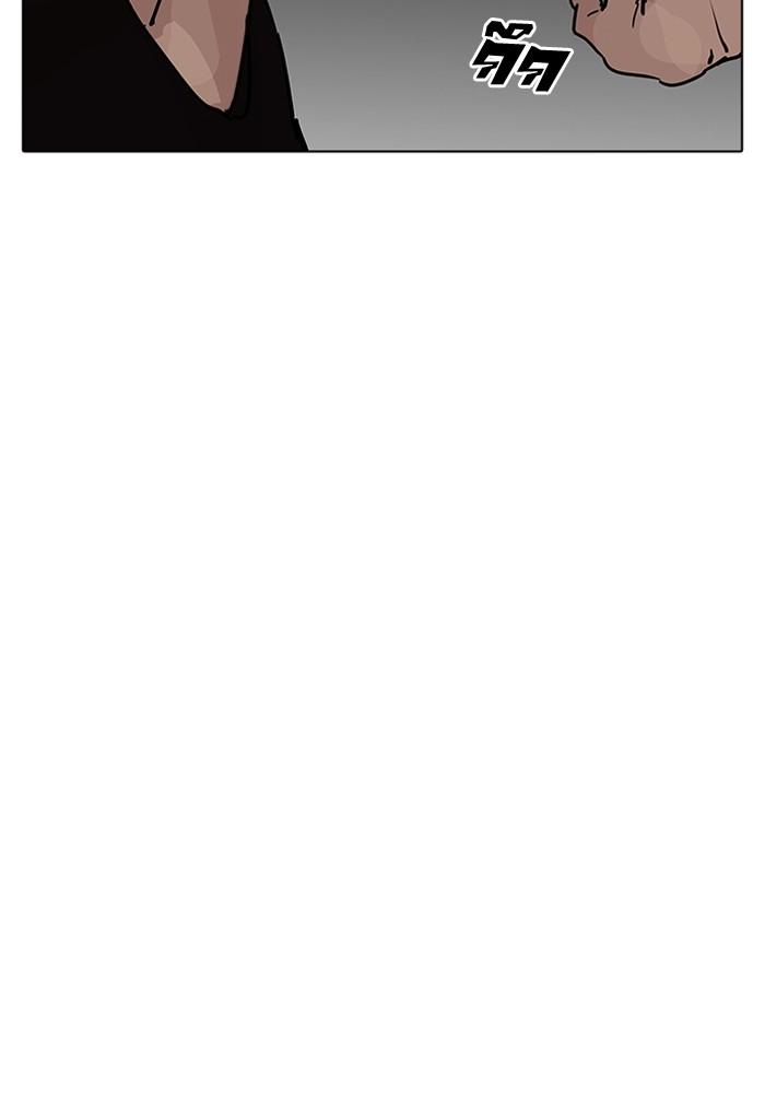 Lookism ตอนที่ 203 page 107