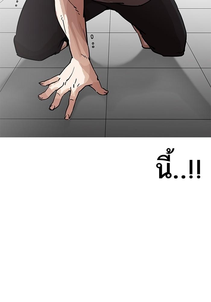 Lookism ตอนที่ 203 page 109