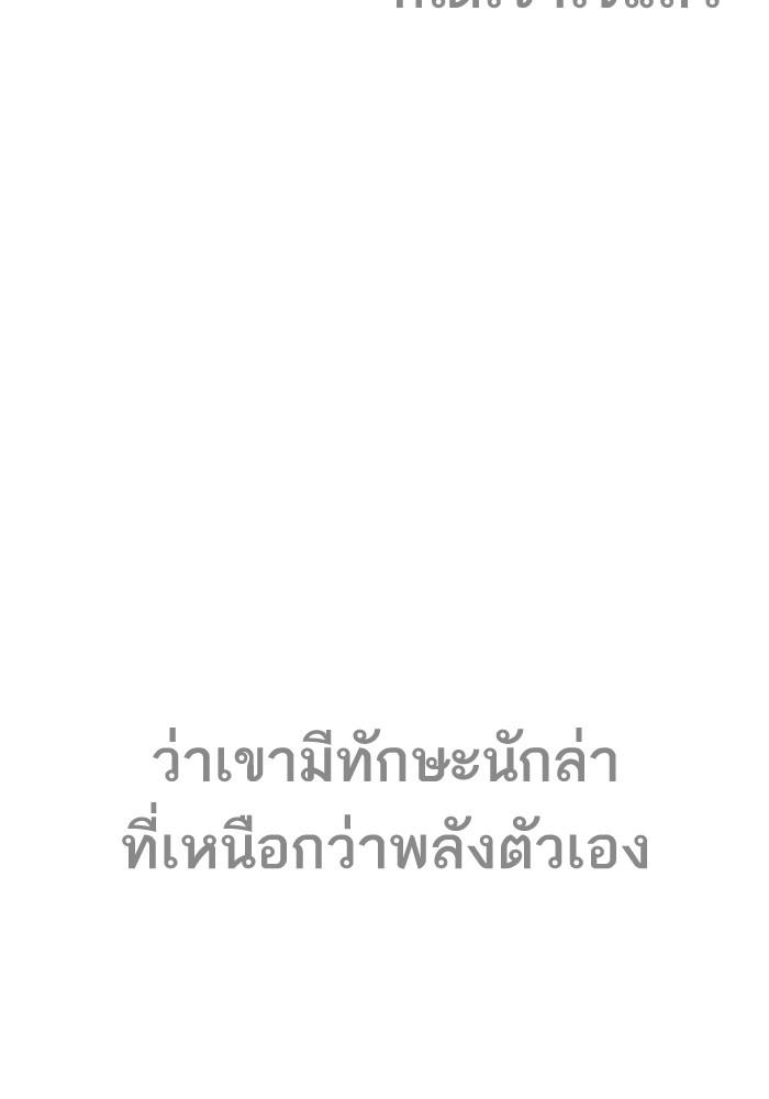 Lookism ตอนที่ 203 page 120