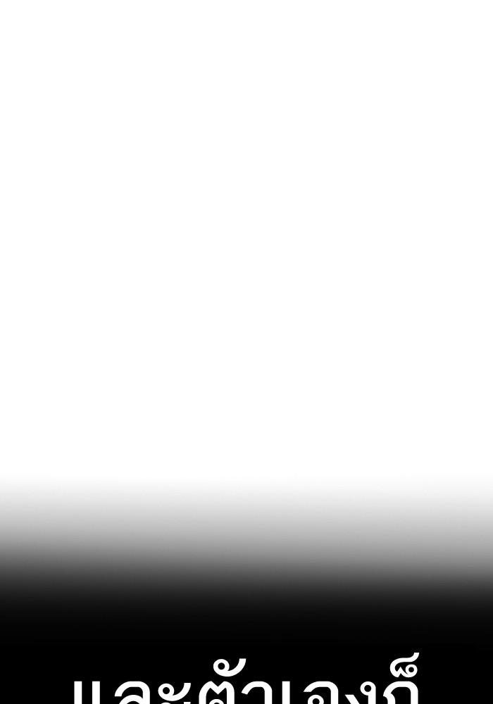 Lookism ตอนที่ 203 page 121