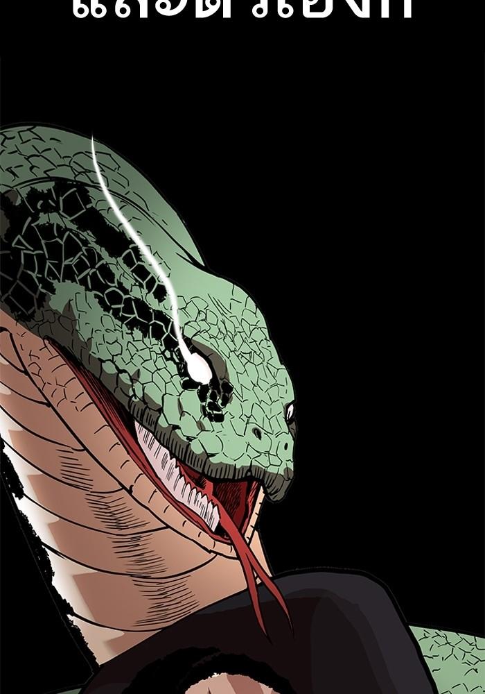 Lookism ตอนที่ 203 page 122