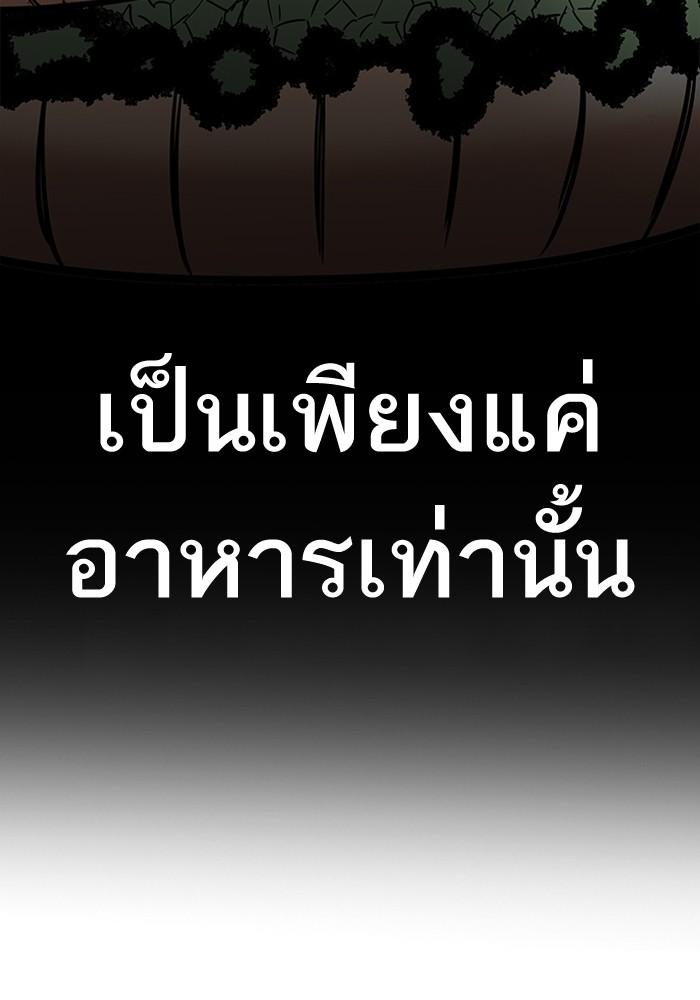 Lookism ตอนที่ 203 page 124