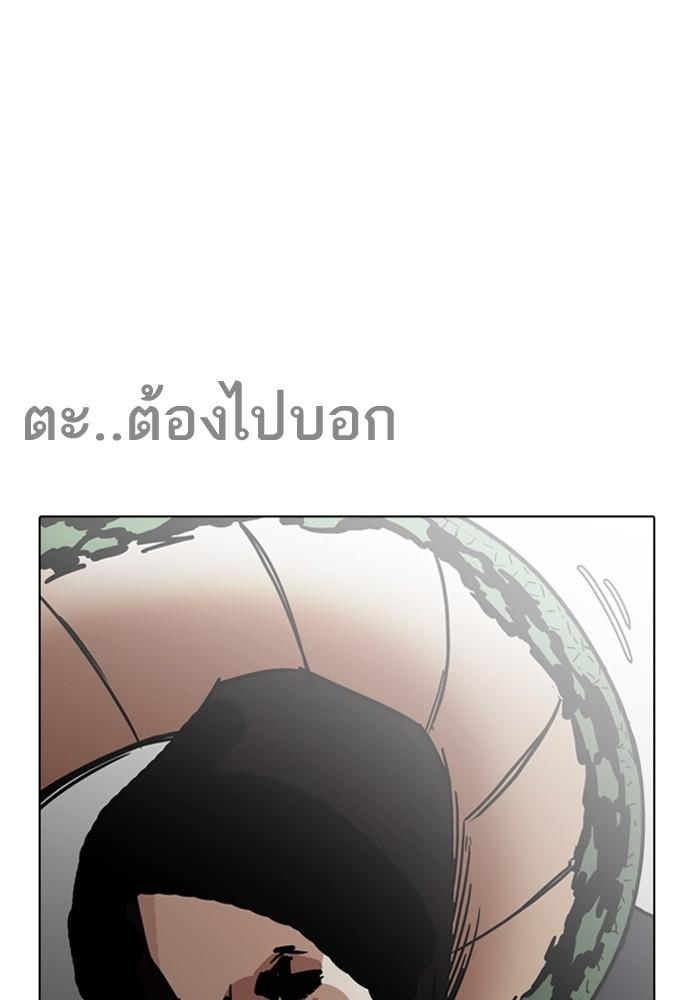Lookism ตอนที่ 203 page 125