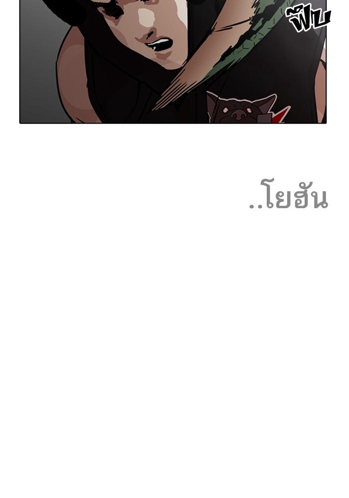 Lookism ตอนที่ 203 page 126