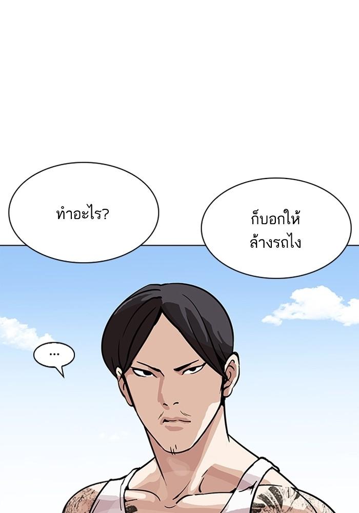 Lookism ตอนที่ 203 page 139