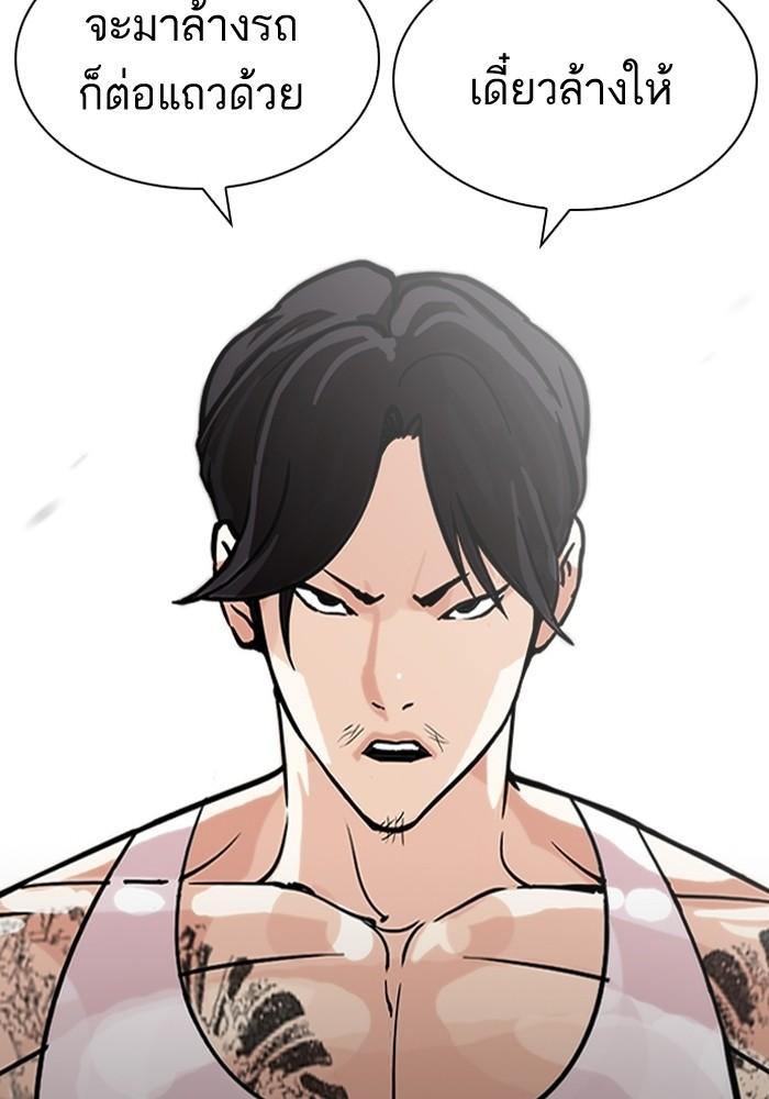 Lookism ตอนที่ 203 page 147
