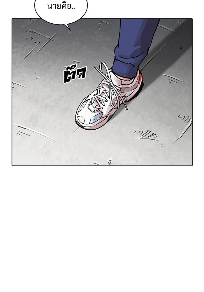 Lookism ตอนที่ 203 page 149