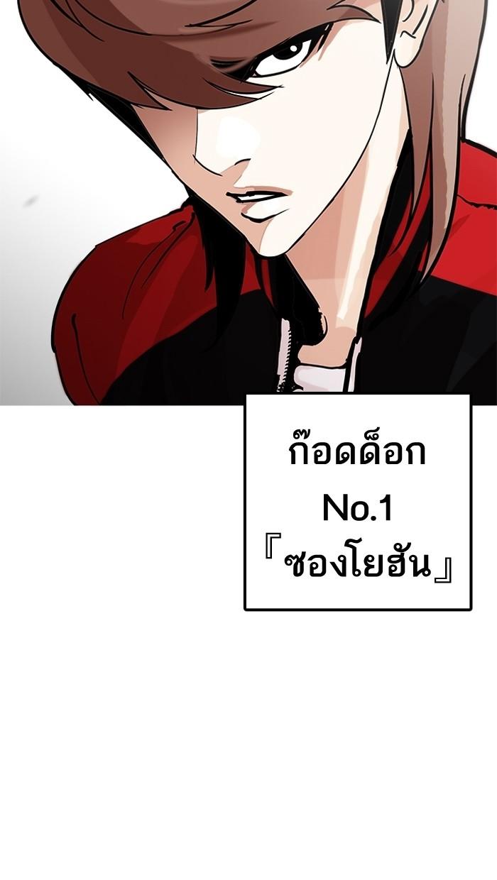 Lookism ตอนที่ 203 page 153