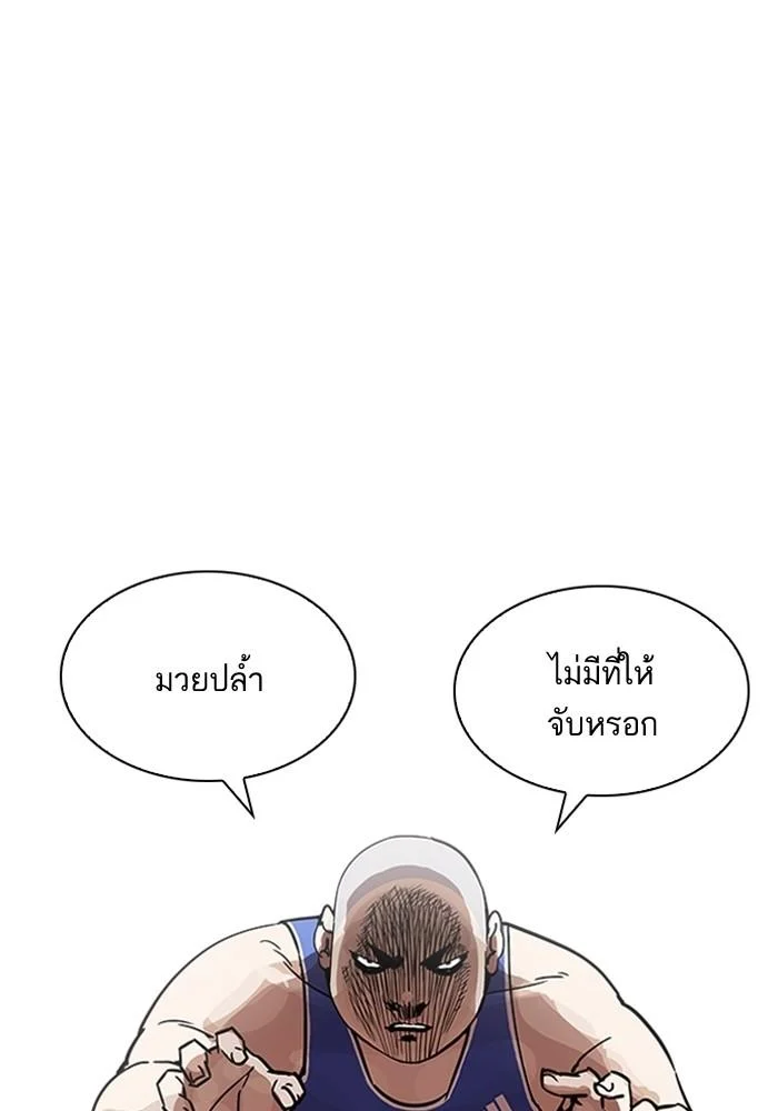 Lookism ตอนที่ 204 page 0