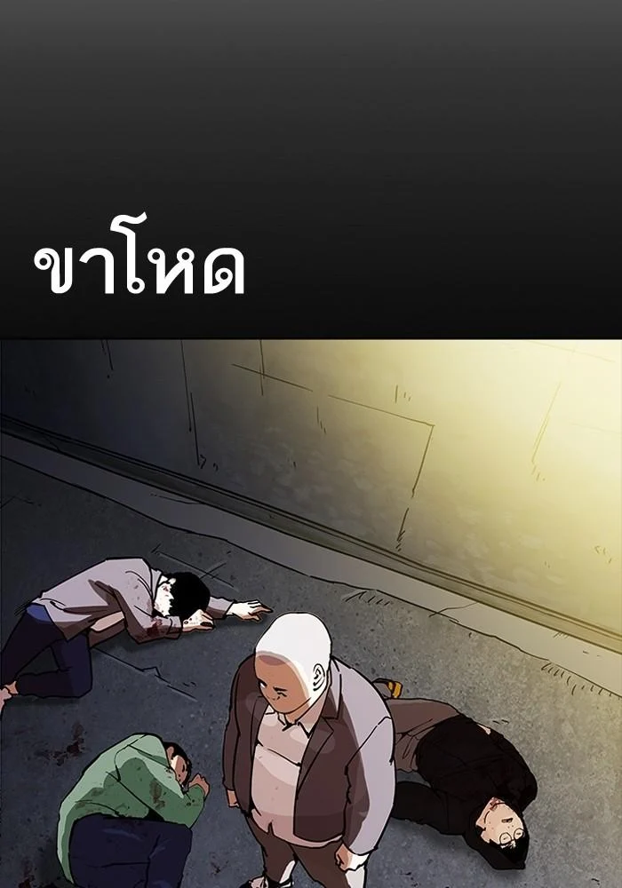 Lookism ตอนที่ 204 page 4