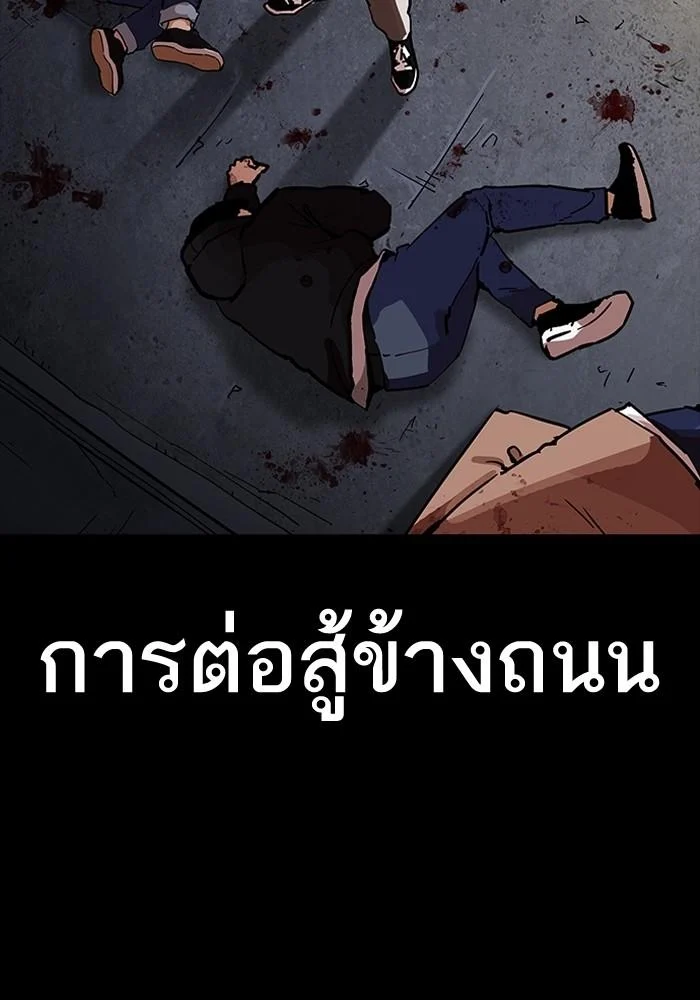 Lookism ตอนที่ 204 page 5