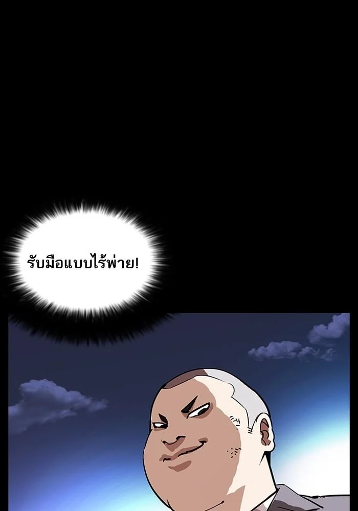 Lookism ตอนที่ 204 page 6
