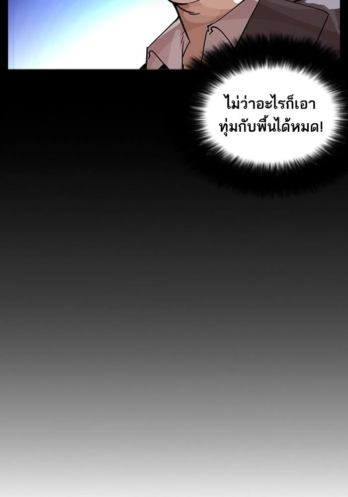 Lookism ตอนที่ 204 page 7