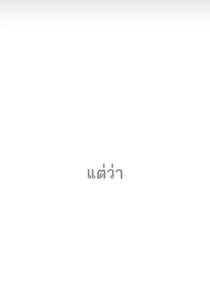 Lookism ตอนที่ 204 page 8