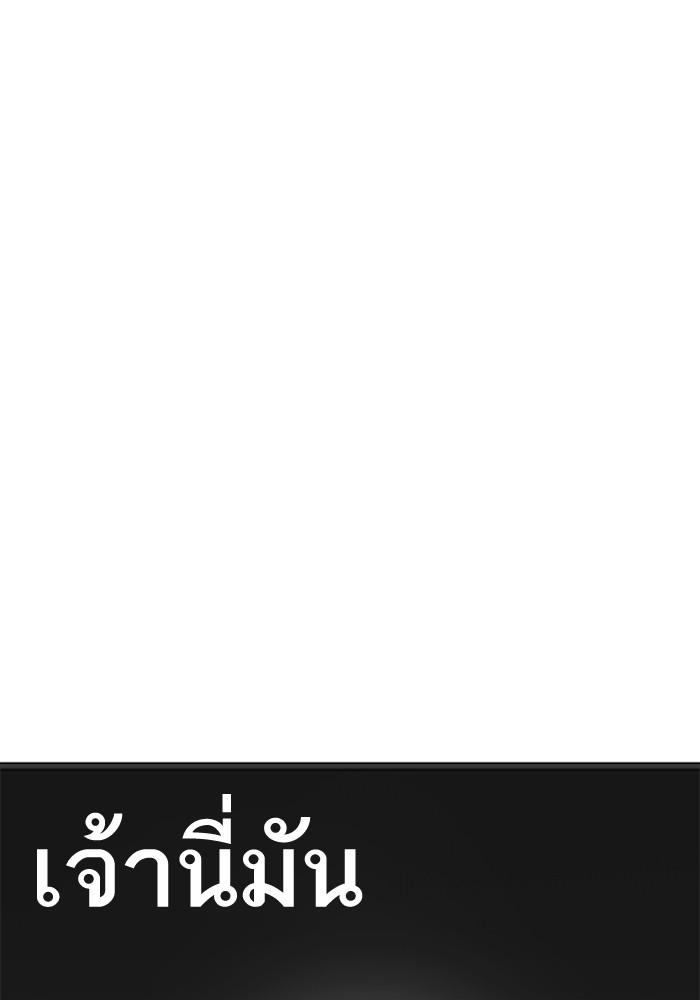 Lookism ตอนที่ 204 page 19