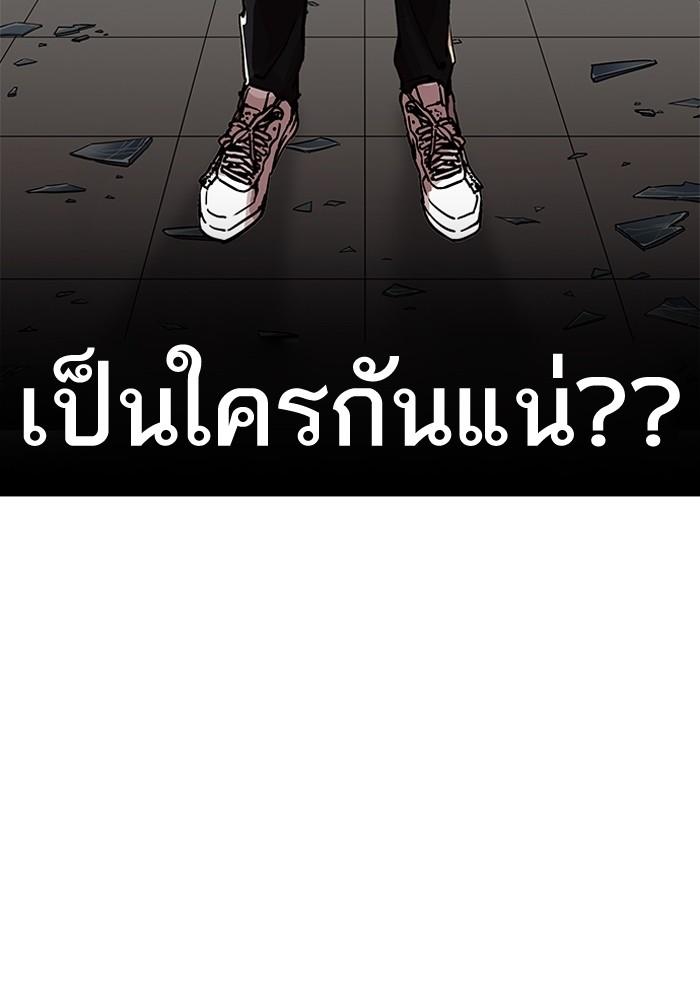 Lookism ตอนที่ 204 page 21
