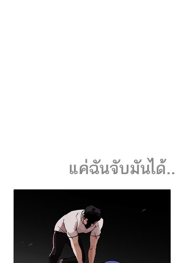 Lookism ตอนที่ 204 page 23