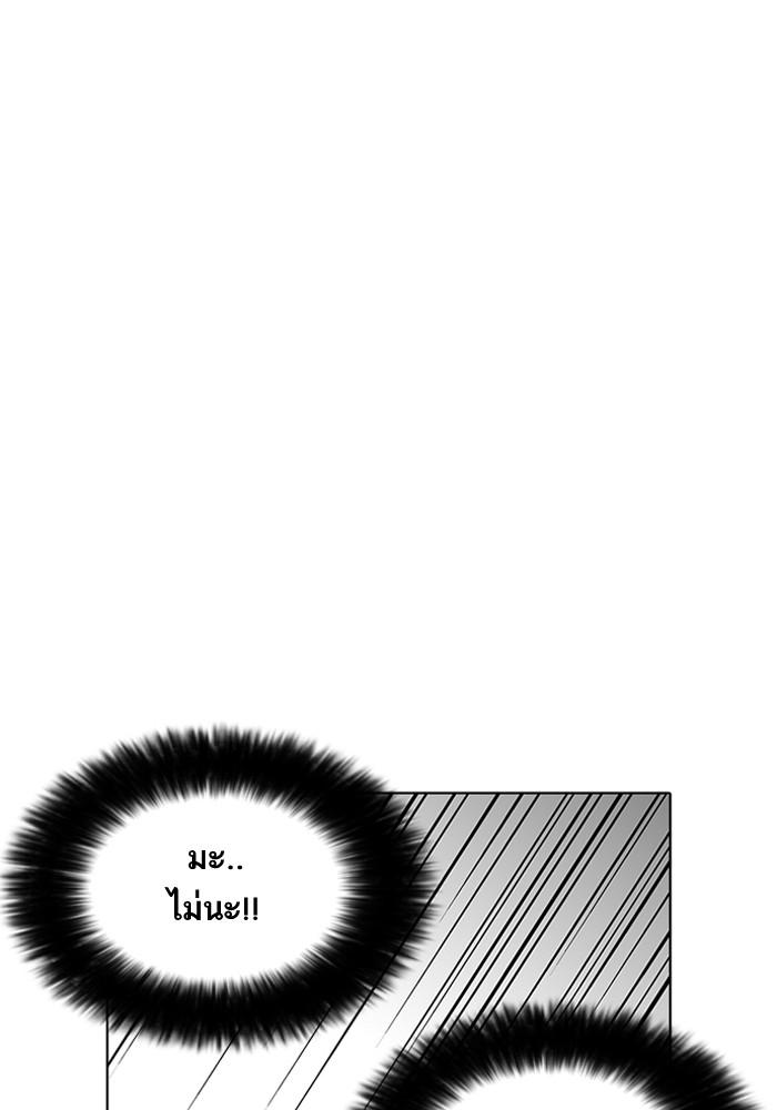 Lookism ตอนที่ 204 page 31