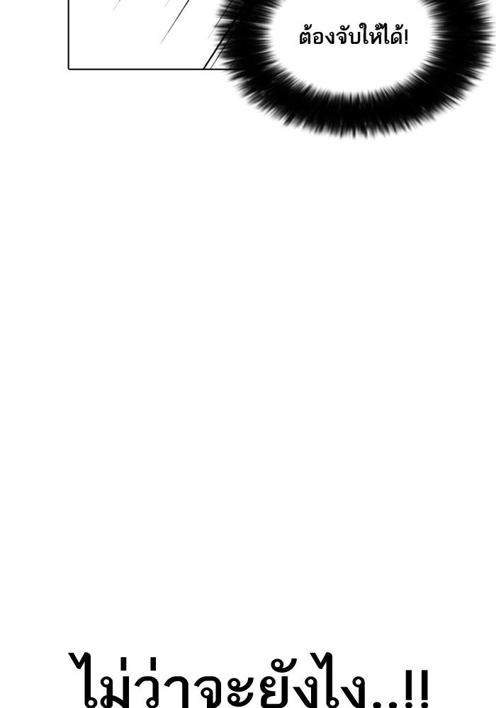 Lookism ตอนที่ 204 page 32