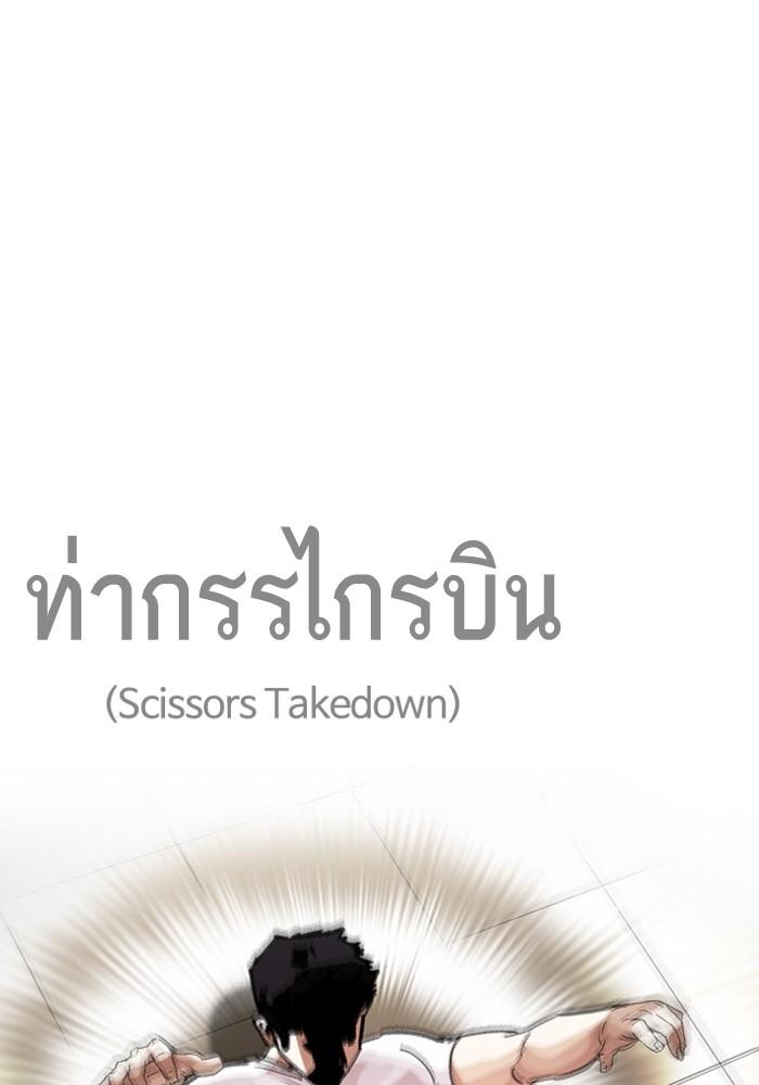 Lookism ตอนที่ 204 page 37