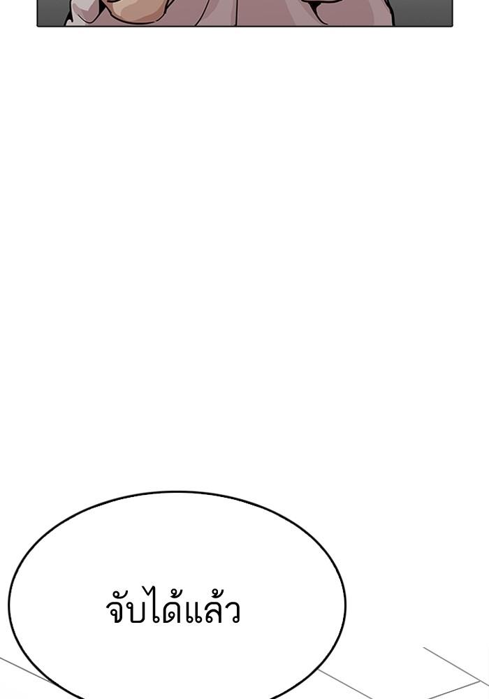 Lookism ตอนที่ 204 page 40