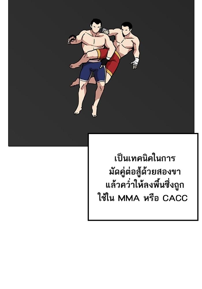 Lookism ตอนที่ 204 page 43