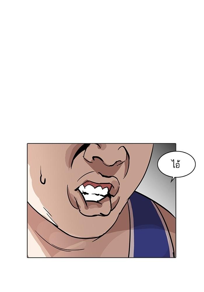 Lookism ตอนที่ 204 page 46