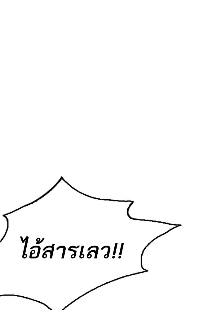 Lookism ตอนที่ 204 page 47