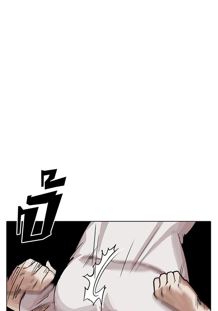 Lookism ตอนที่ 204 page 53