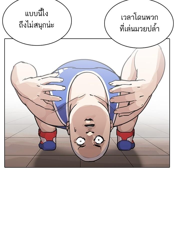 Lookism ตอนที่ 204 page 57