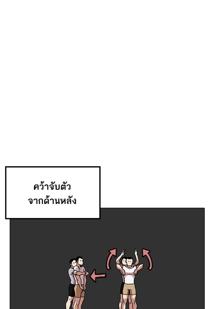 Lookism ตอนที่ 204 page 58