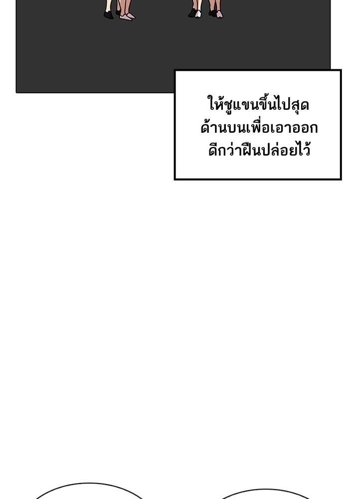 Lookism ตอนที่ 204 page 59