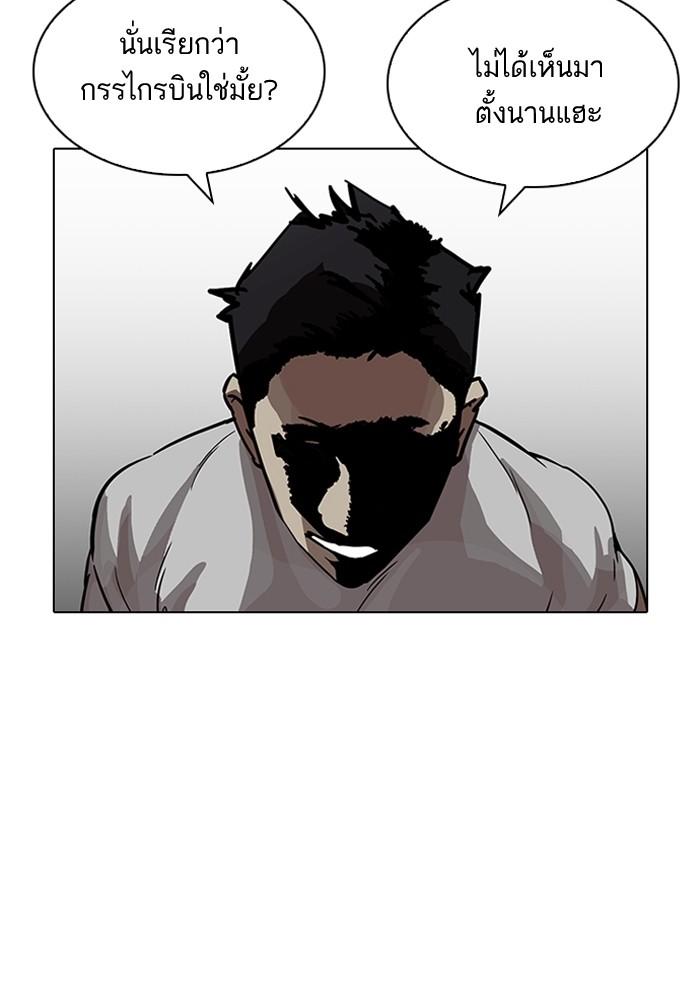 Lookism ตอนที่ 204 page 60