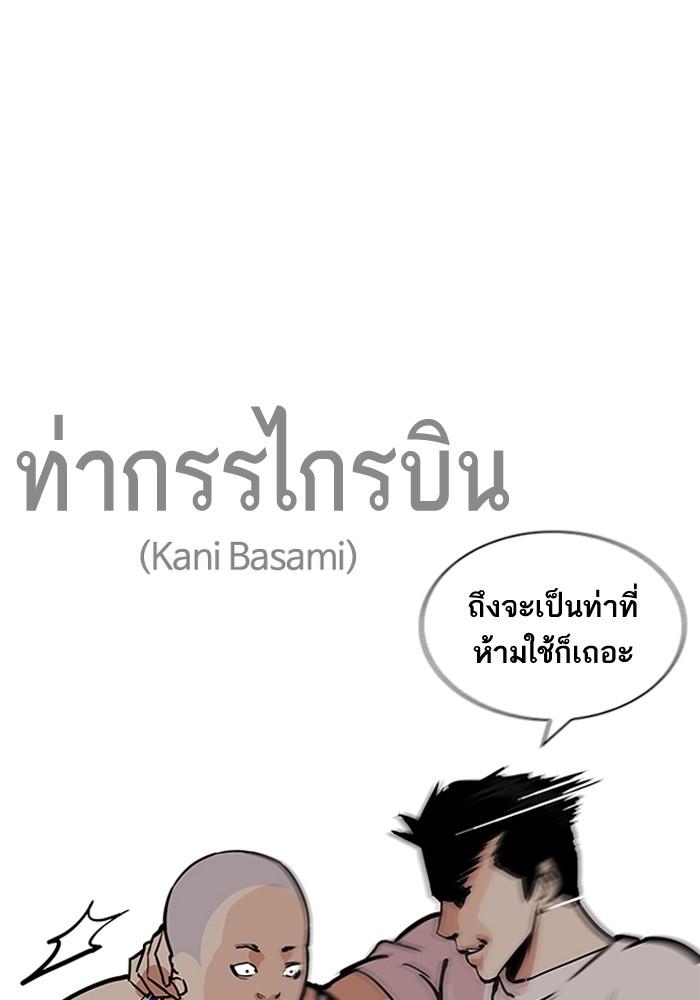 Lookism ตอนที่ 204 page 62