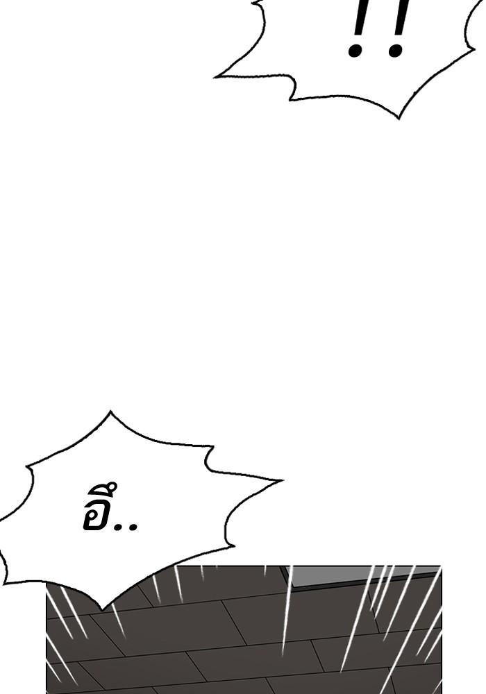 Lookism ตอนที่ 204 page 65