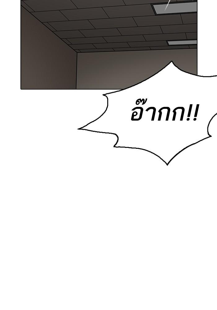Lookism ตอนที่ 204 page 66