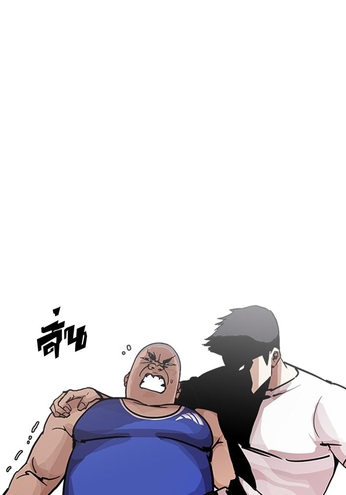 Lookism ตอนที่ 204 page 67