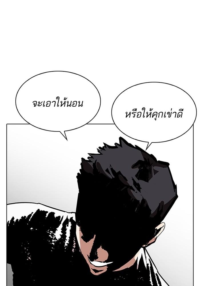 Lookism ตอนที่ 204 page 69